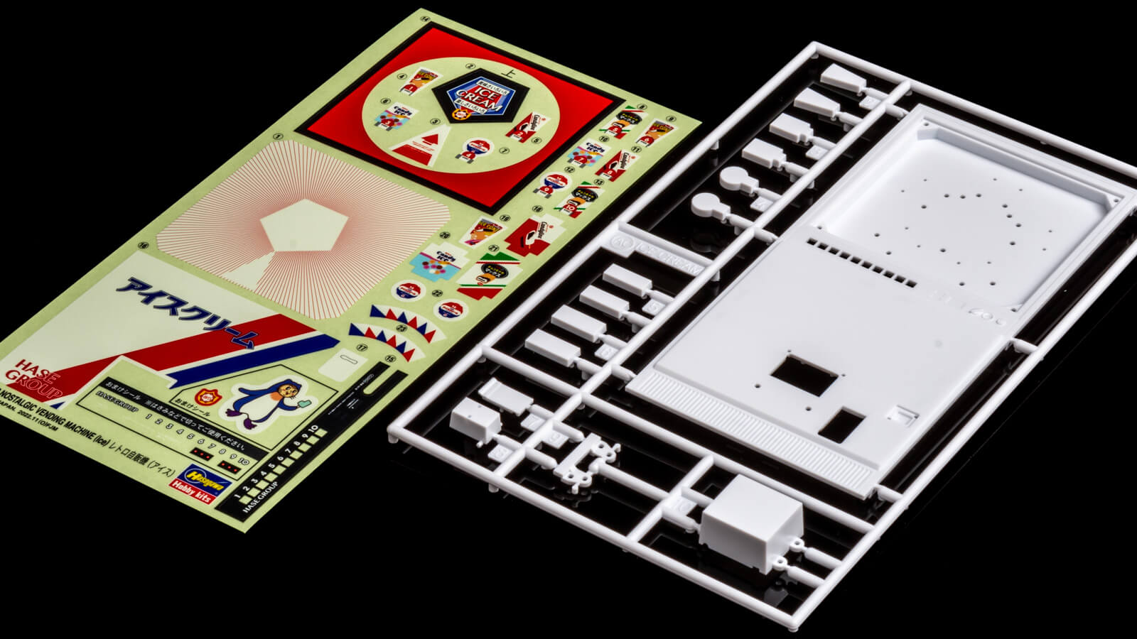 パーツとシールの重なりが最高。アイスクリーム自販機のプラモデルを