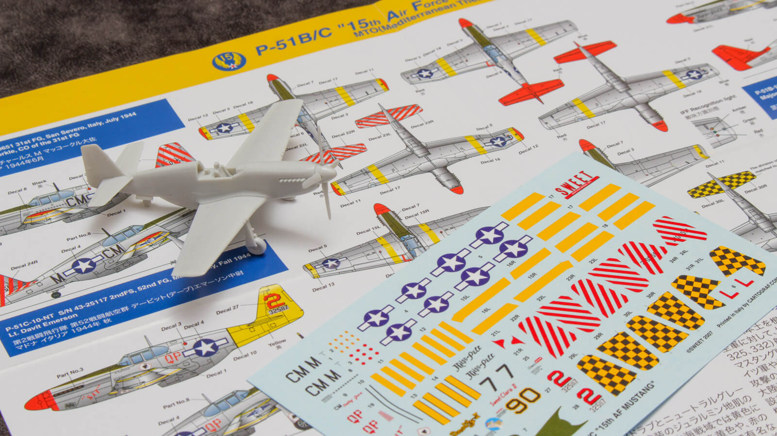 SWEETのP-51マスタングを作りたくなったのは、3年飾って分かった