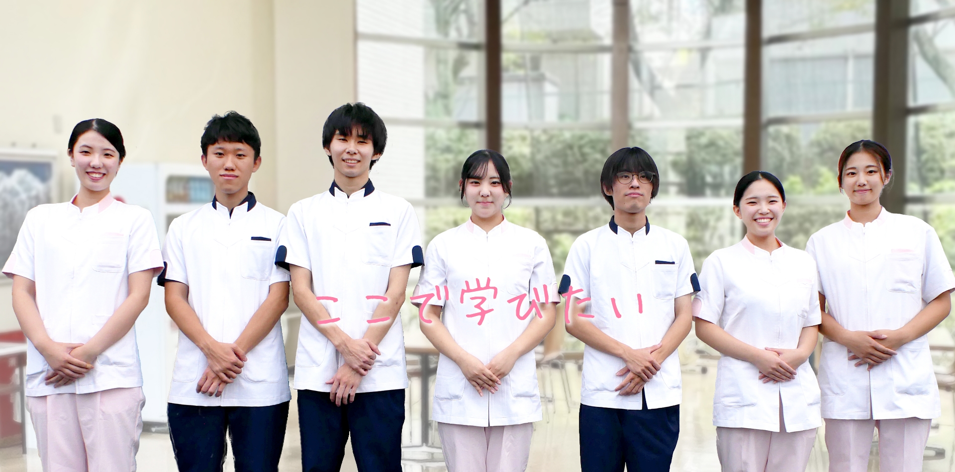 公立西知多看護専門学校