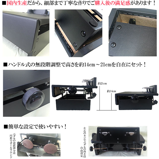 ピアノ補助ペダル[国産]全国送料無料