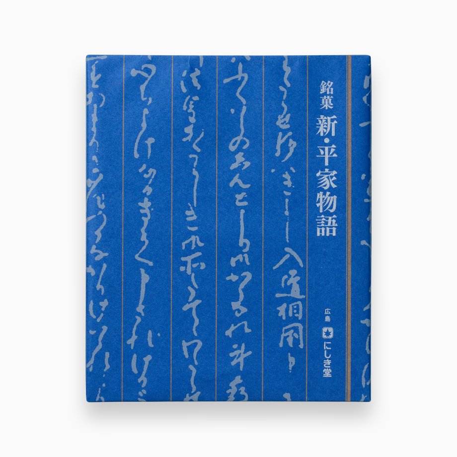 新・平家物語 12小箱入 | 広島土産通販なら公式にしき堂オンラインショップ