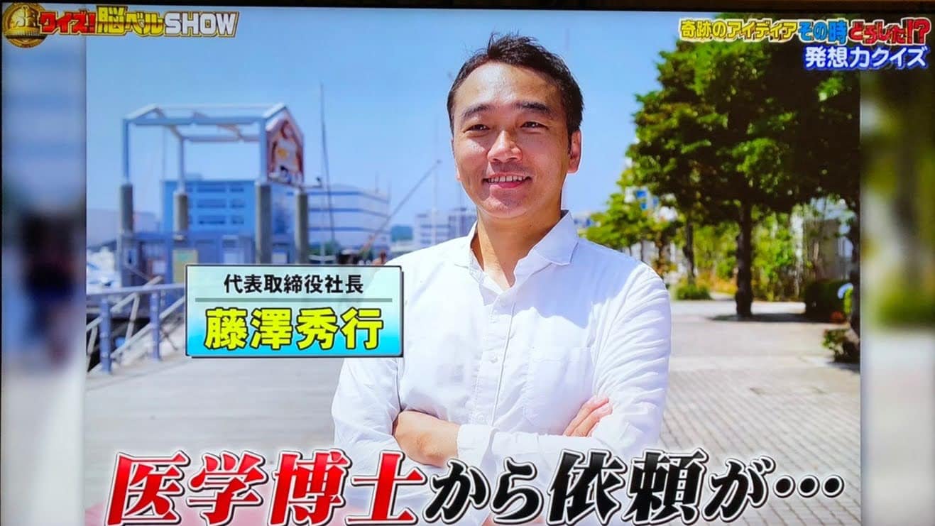 1月6日 BSフジ『クイズ脳ベルSHOW』で紹介｜メディア実績｜金型製作