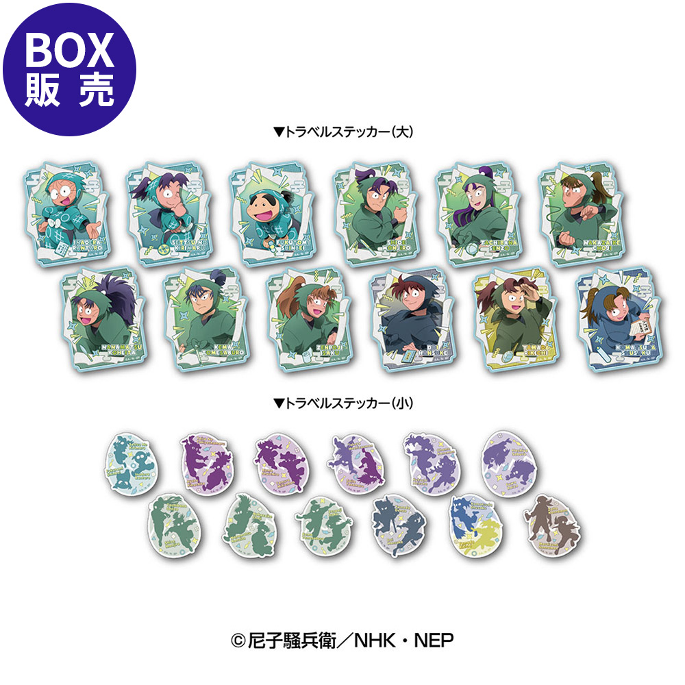 忍たま乱太郎 トラベルステッカーコレクション(コンプリートセット