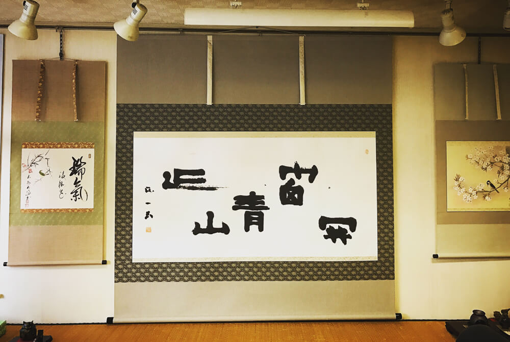 株式会社 野村美術の特大巾表装