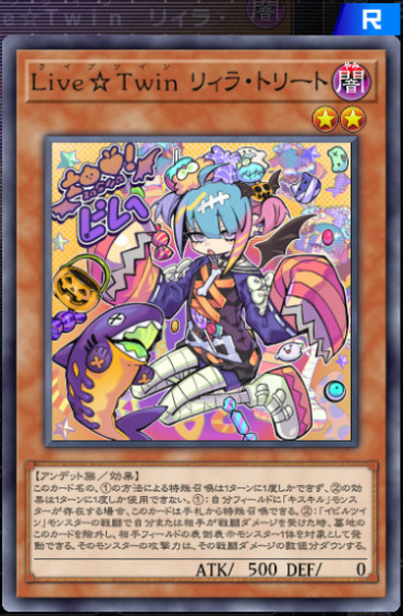 遊戯王】イビルツイン(Evil☆Twin)の回し方とテーマカードについて