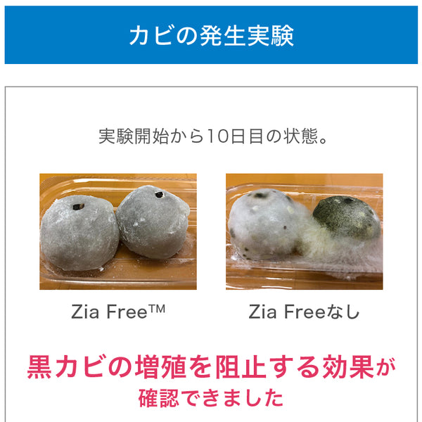 世界初！次亜塩素酸で99%以上除菌、消臭に効果『モントロワ除菌消臭器