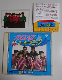 光GENJIローラーパニック