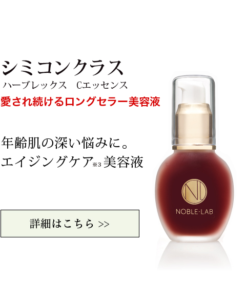 私たちについて｜≪公式≫ノーブル・ラボ