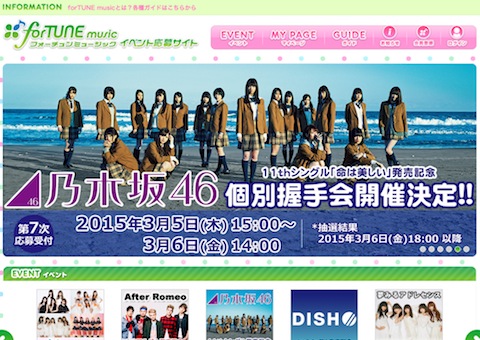 乃木坂46「命は美しい」個別14次受付で齋藤飛鳥が全会場完売、能條愛未