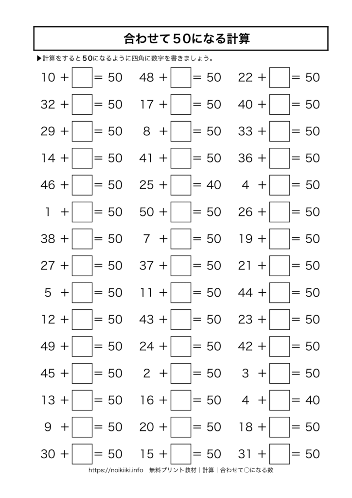 算数プリント！割引計算】いくらになる？脳トレ算数プリント | noikiiki