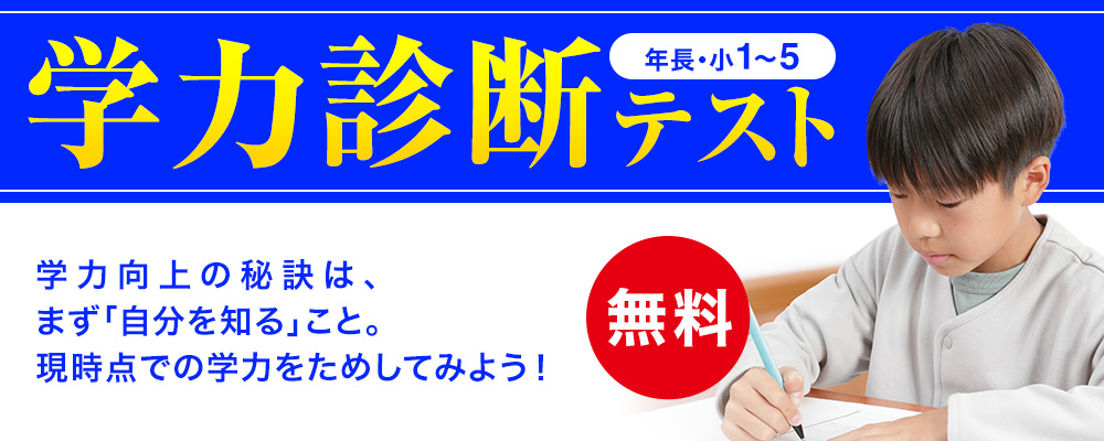 中学受験実力判定模試偏差値一覧｜能開センター 近畿中学受験