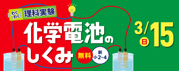 講習会・テスト・イベント｜能開センター 近畿中学受験