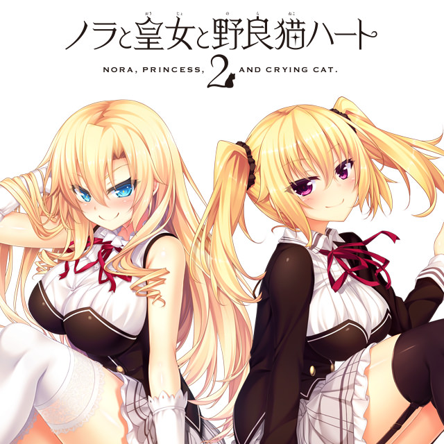 PS Vita/PS4/Switch「ノラと皇女と野良猫ハート2」発売日決定＆本日
