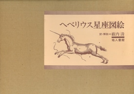 大人が楽しめる図鑑。想像力をかきたてる美しい博物誌 | nostos books