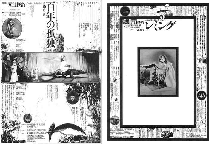 戸田ツトムのデザイン図像史。情報世界にノイズを発生させよ | nostos