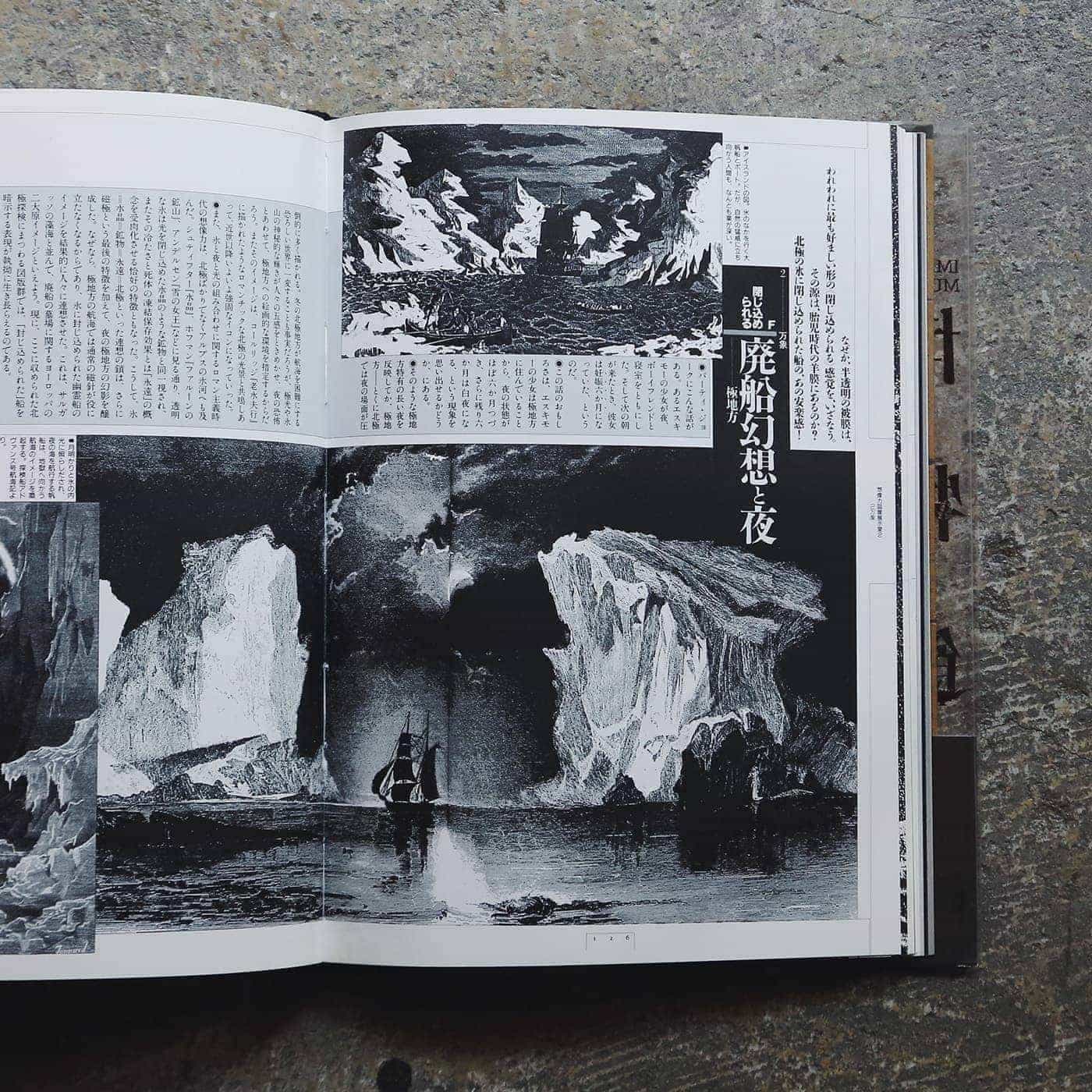 想像力を結集せよ。荒俣宏が築く本のなかの博物館 | nostos books