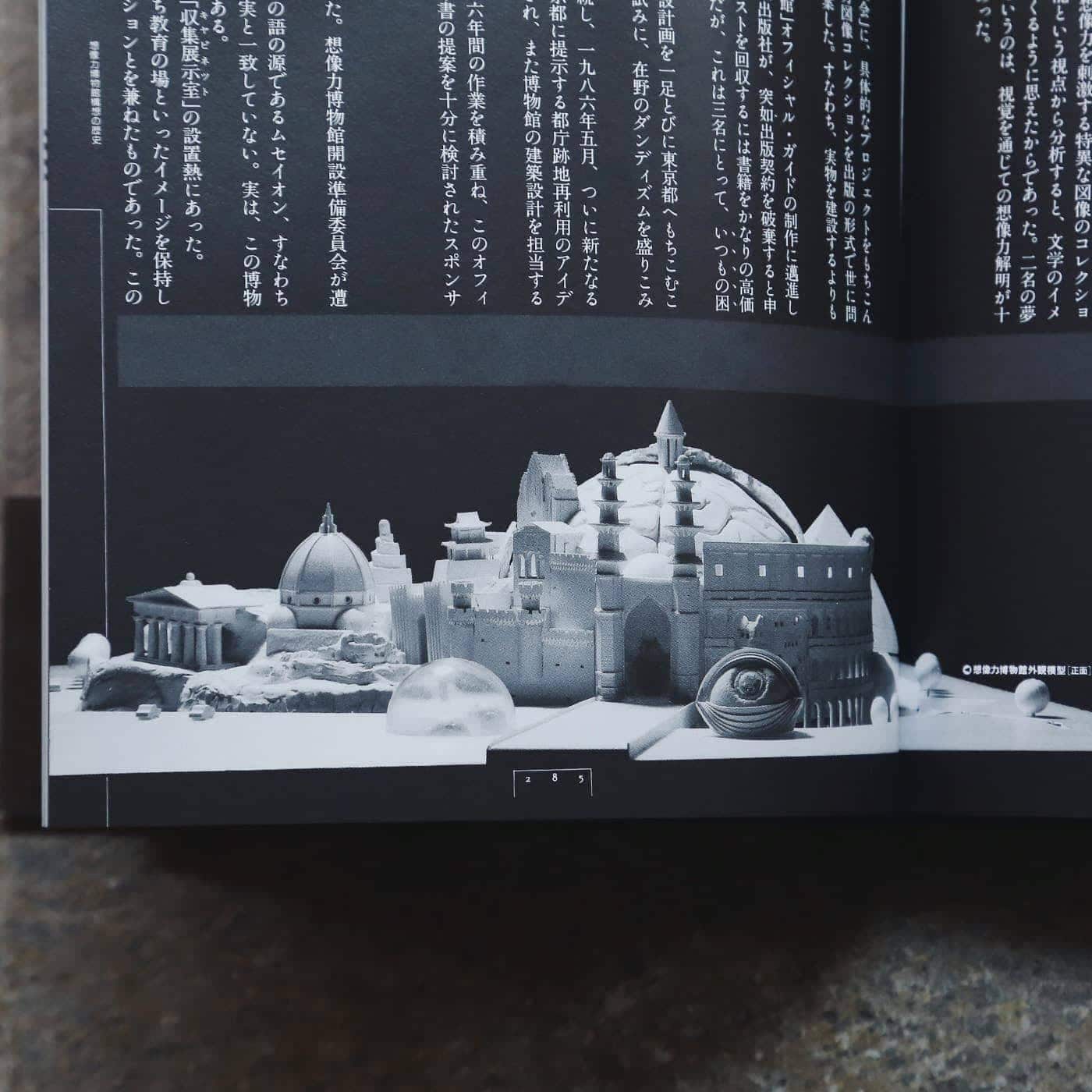 想像力を結集せよ。荒俣宏が築く本のなかの博物館 | nostos books