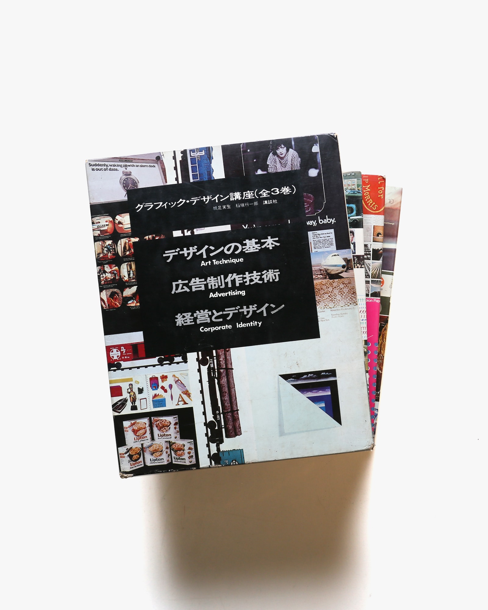 グラフィック・デザイン講座 全3巻 | 帆足実生、稲垣行一郎 | nostos