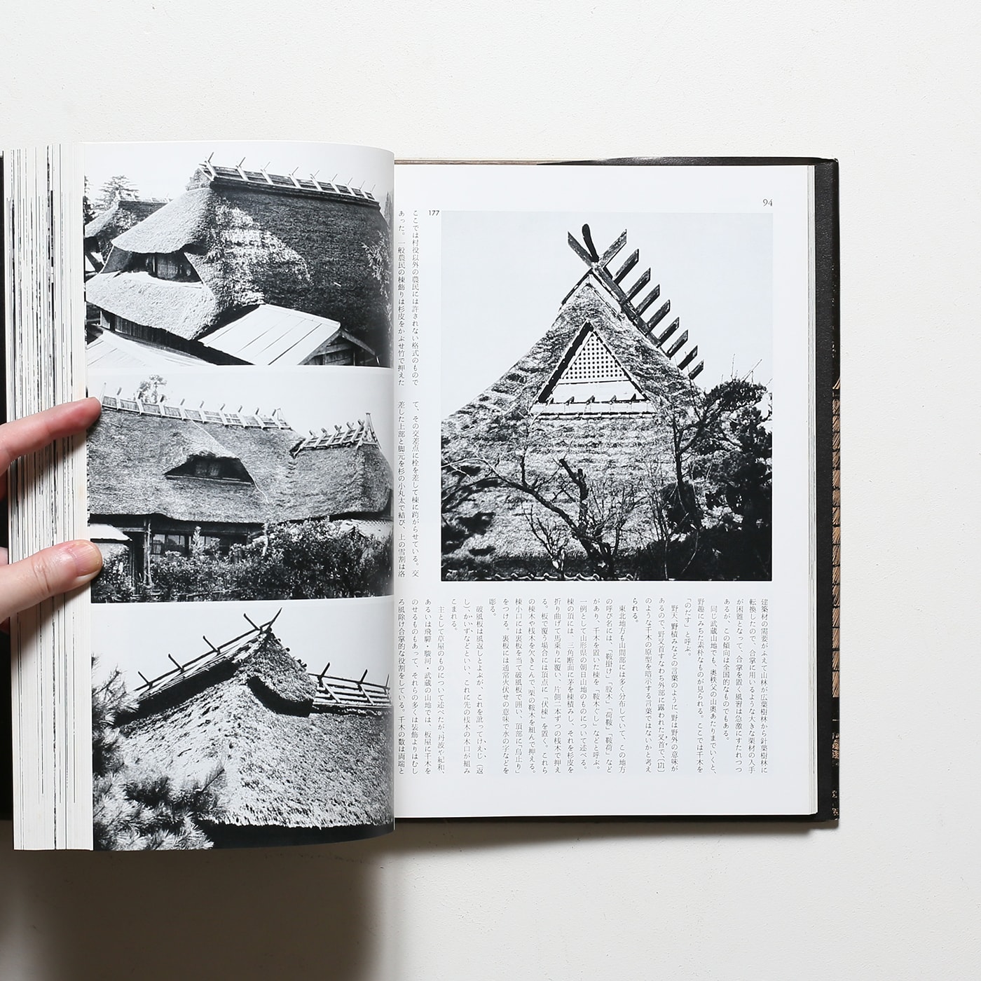 滅びゆく民家 全3冊揃 | 川島宙次 | nostos books ノストスブックス