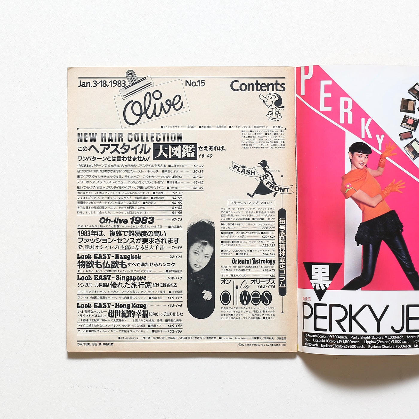 Olive 雑誌 コレクション 1983年代 レトロ Olive 雑誌 コレクション