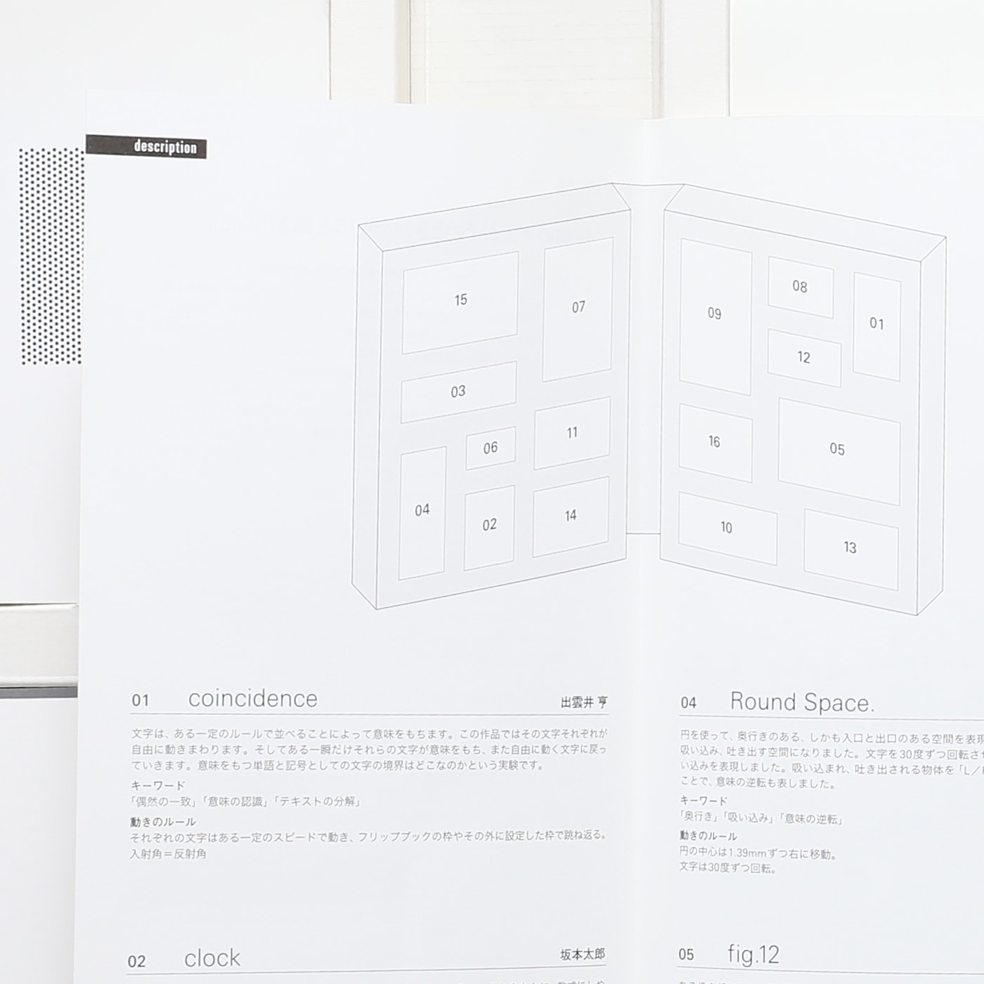 動け演算 16 Flipbooks | 慶應義塾大学 佐藤雅彦研究室 | nostos books