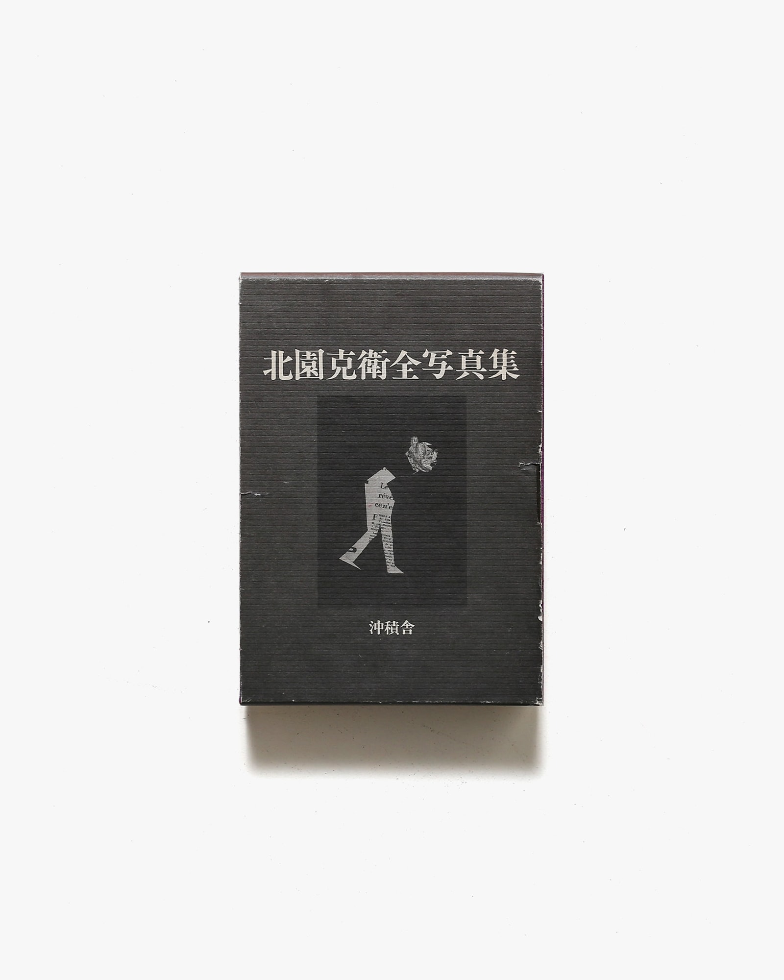 北園克衛全写真集 | 沖積舎 | nostos books ノストスブックス