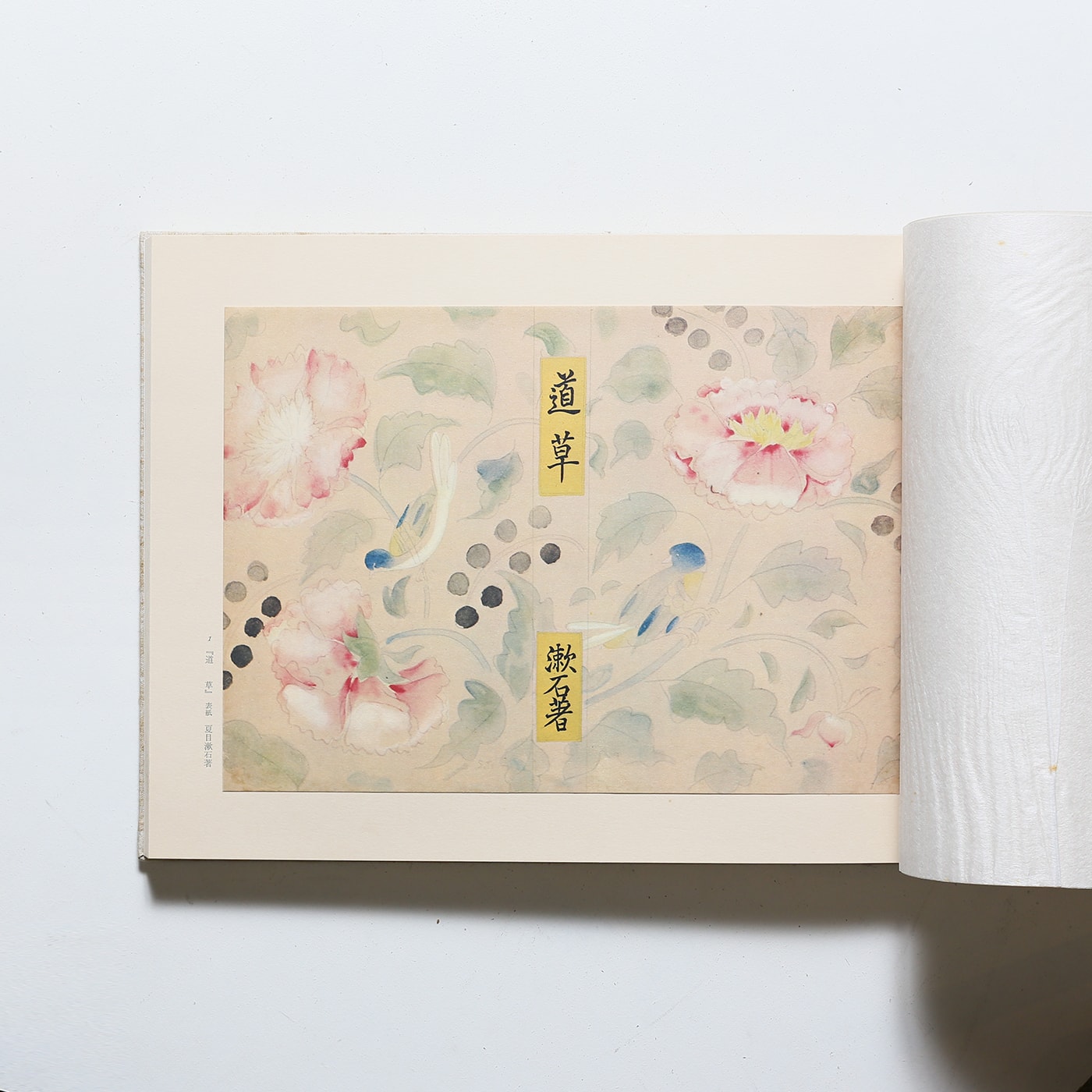 津田青楓 装幀図案集 | 芸艸堂 | nostos books ノストスブックス