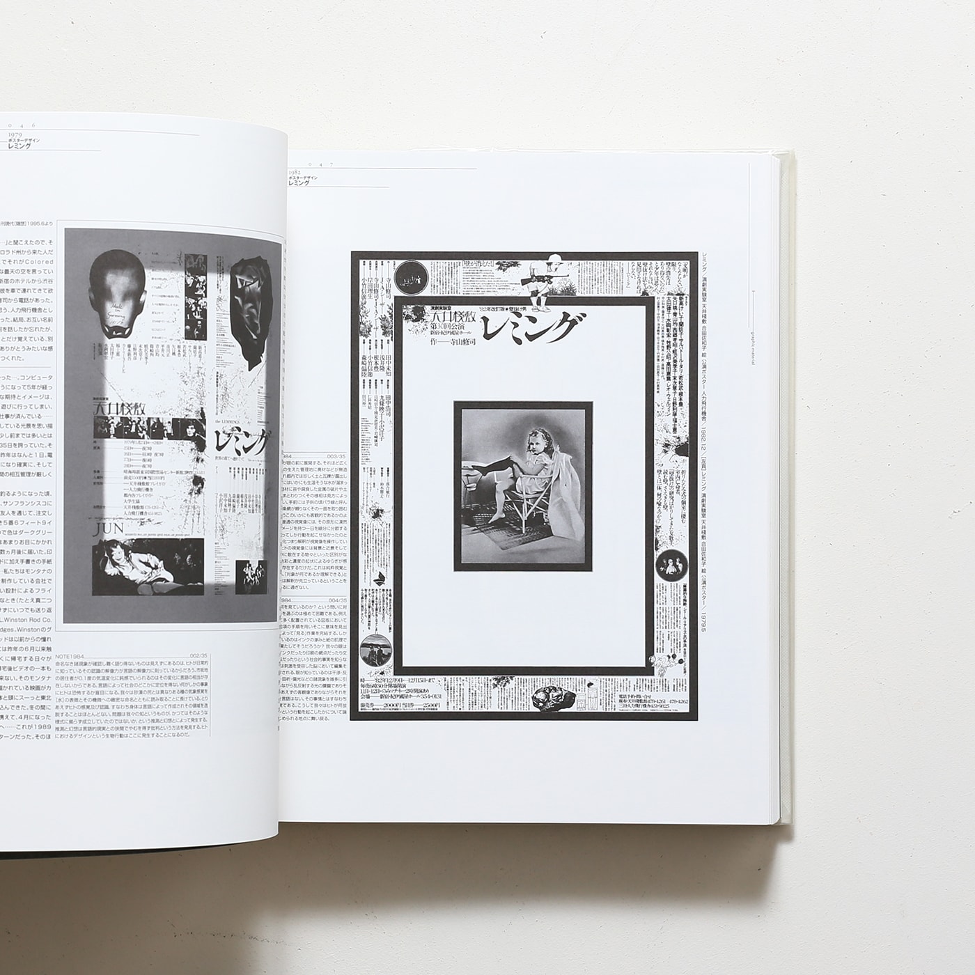 D-ZONE エディトリアルデザイン 1975-1999 | 戸田ツトム | nostos