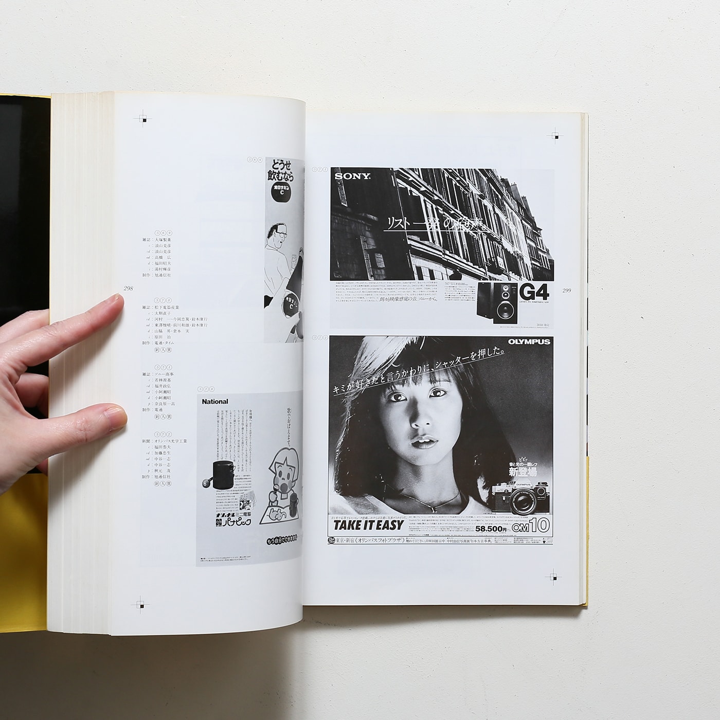 コピー年鑑 2002 TCC コピー年鑑 2002 TCC コピー年鑑 東京コピー