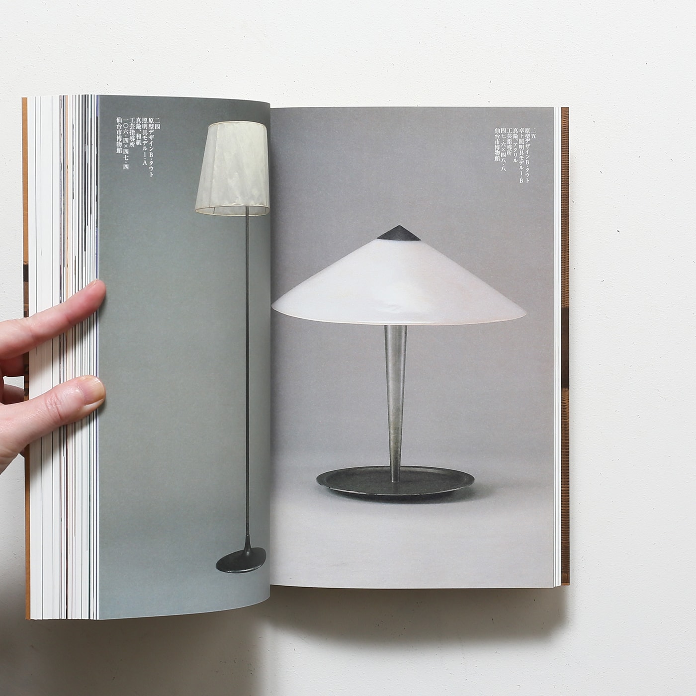 ジャパニーズ・モダン 剣持勇とその世界 セット | 京都国立美術館 ほか