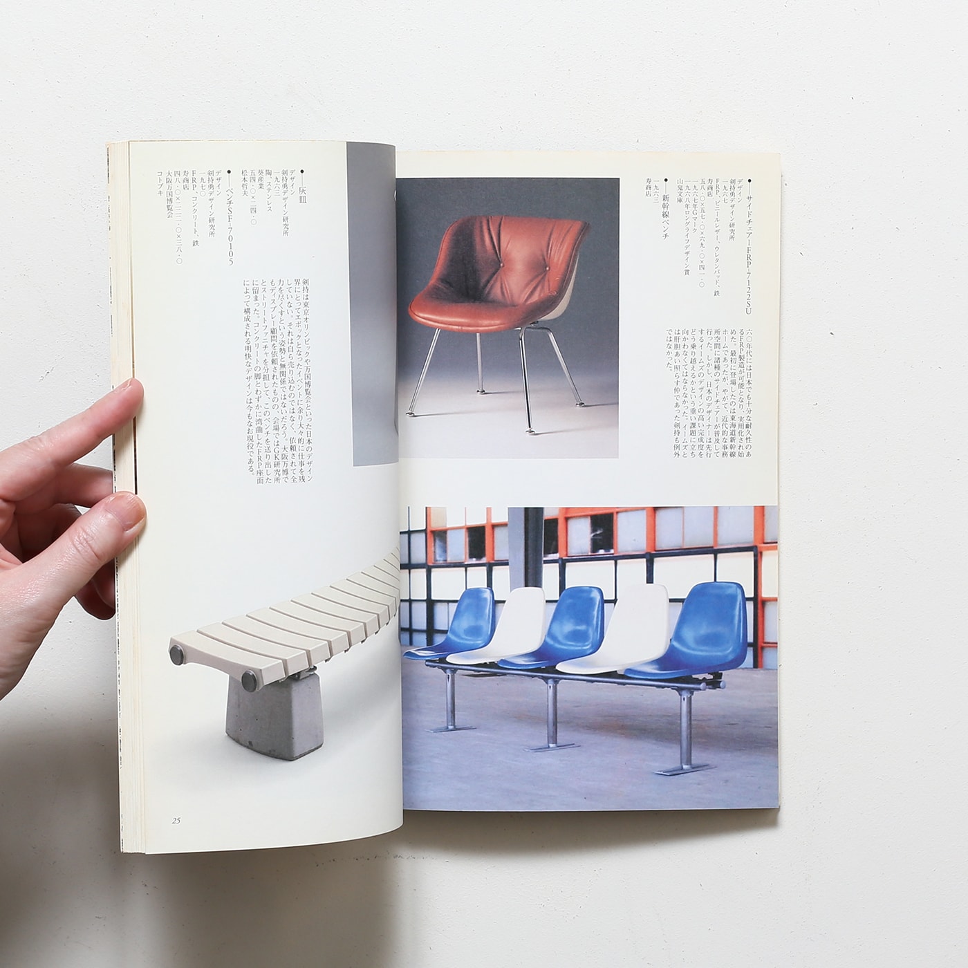 ジャパニーズ・モダン 剣持勇とその世界 セット | 京都国立美術館 ほか