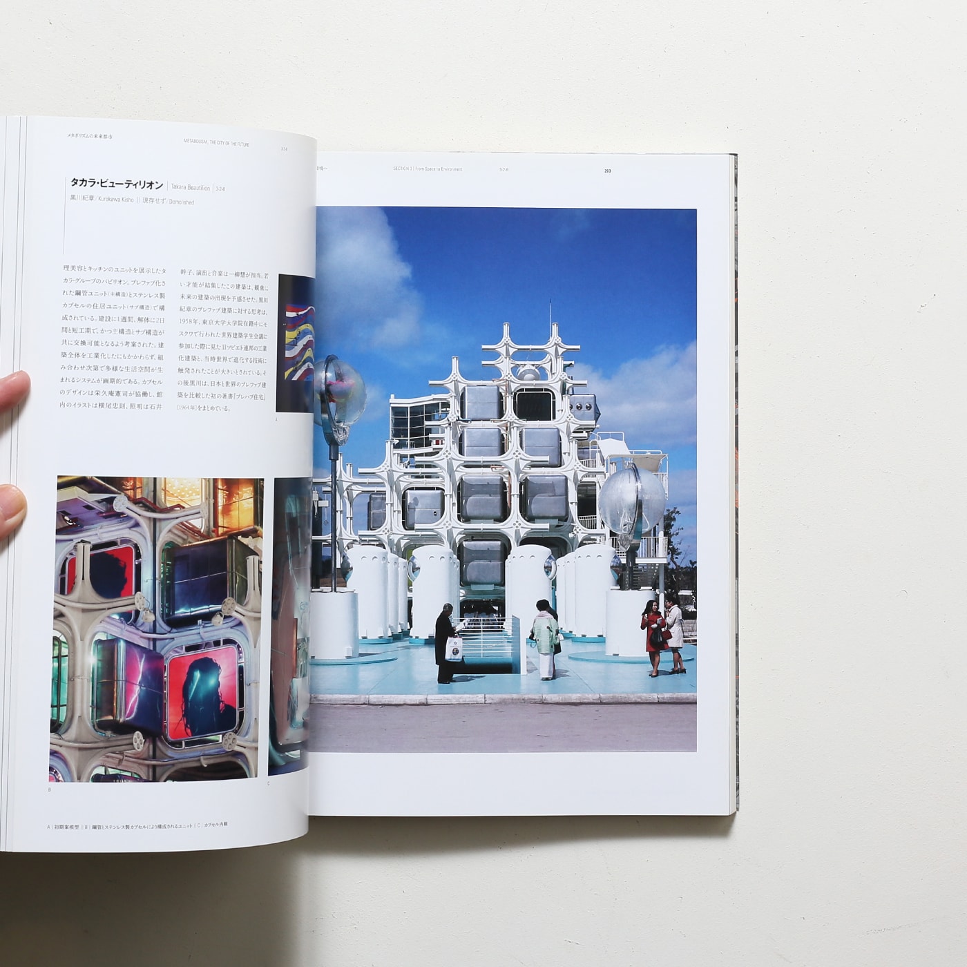 メタボリズムの未来都市展 戦後日本・今甦る復興の夢とビジョン | 広瀬