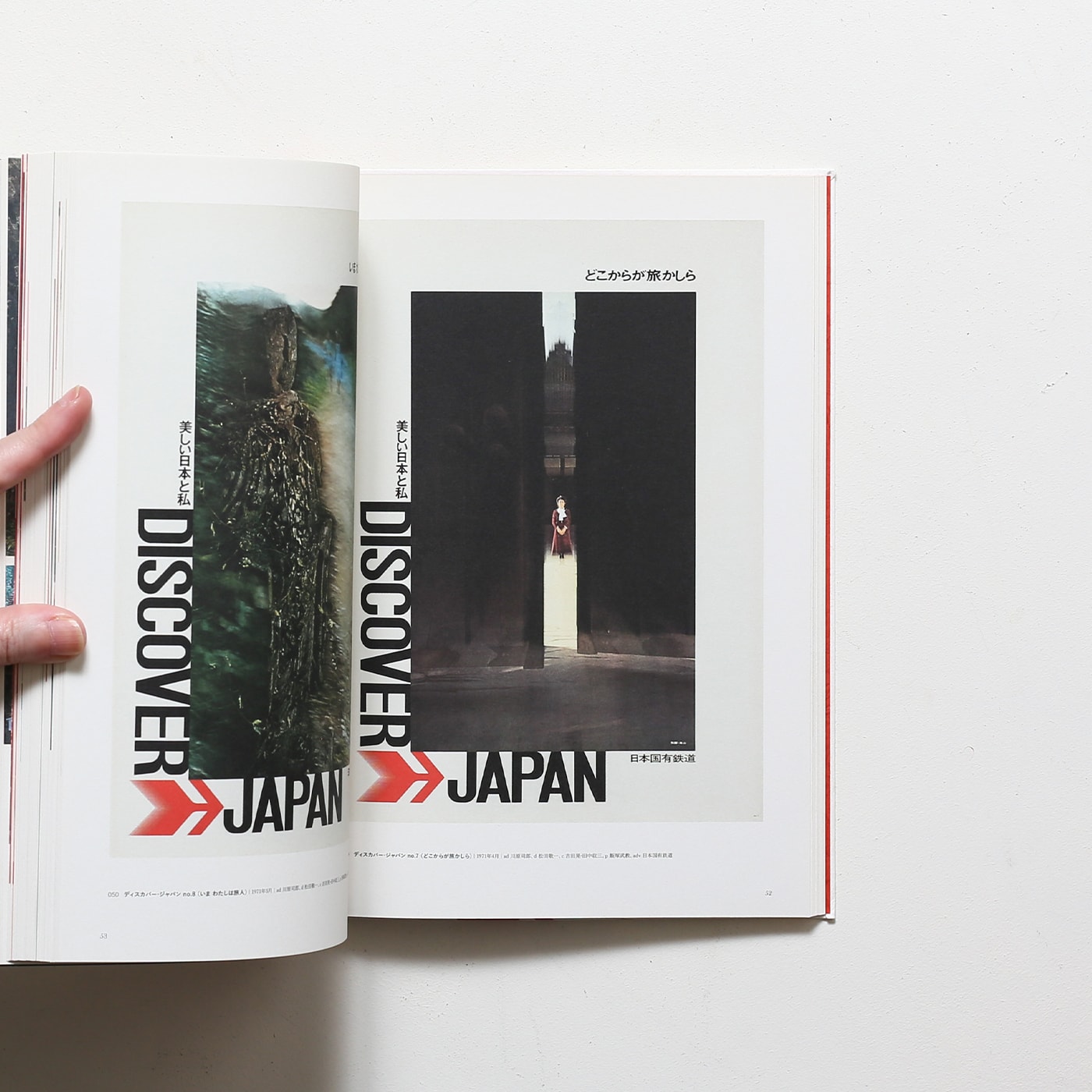 ディスカバー、ディスカバー・ジャパン「遠く」へ行きたい | 東京