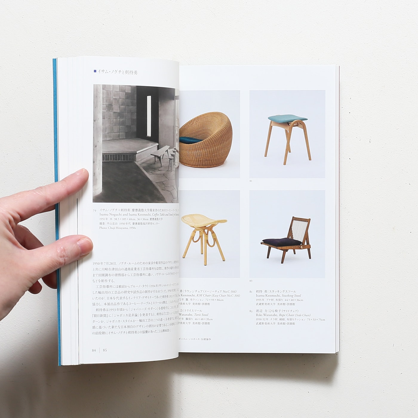 イサム・ノグチと岡本太郎 超越者たちの日本 | 川崎市岡本太郎美術館