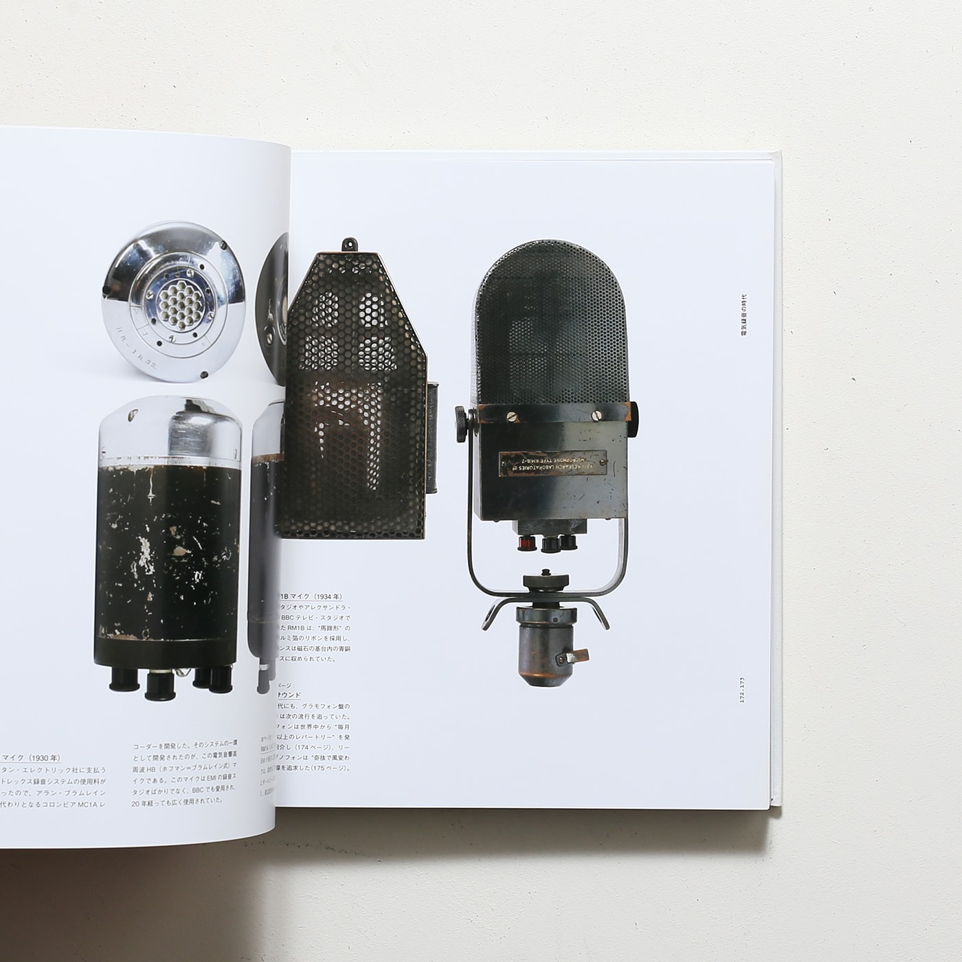 アート・オブ・サウンド 図鑑 音響技術の歴史 | テリー・バロウズ