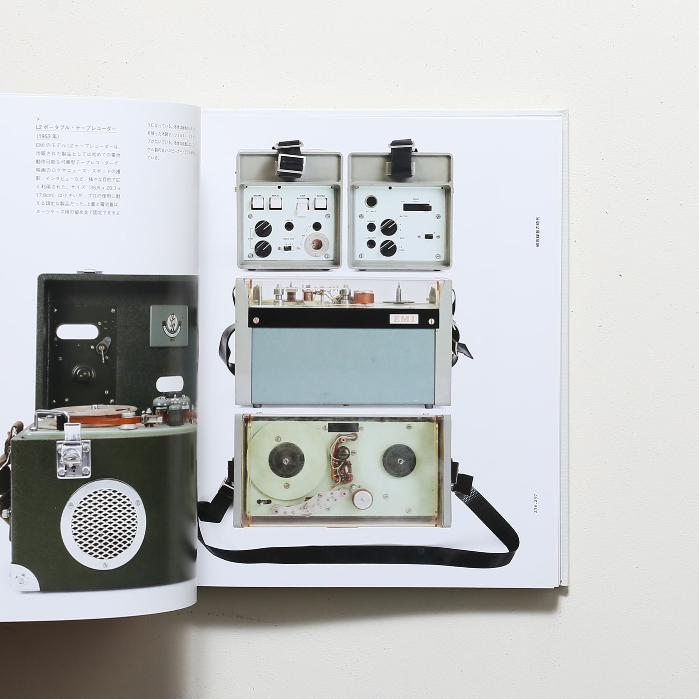 アート・オブ・サウンド 図鑑 音響技術の歴史 | テリー・バロウズ