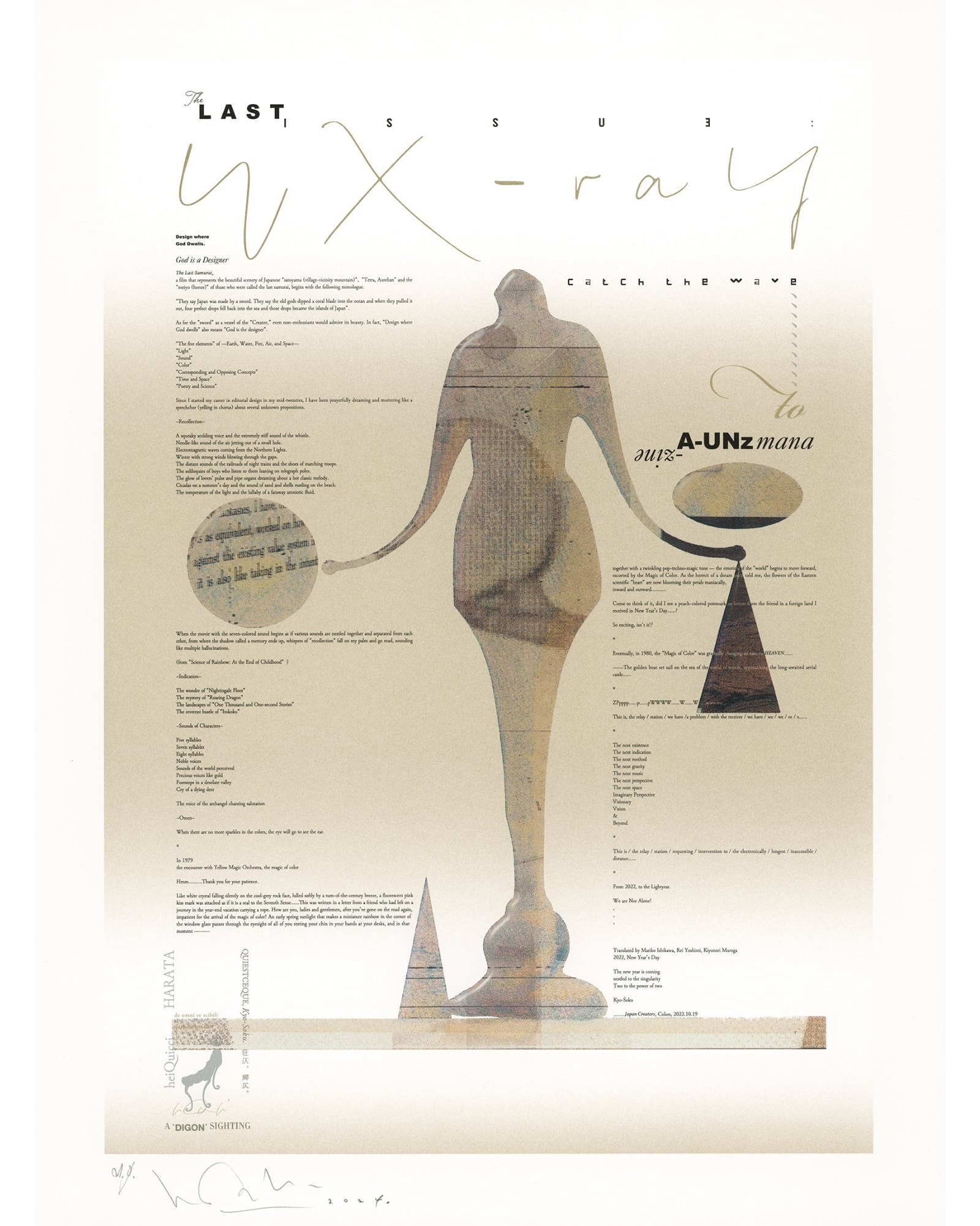 シルクスクリーンポスター「Hommage to “WX-raY”, catch the wave