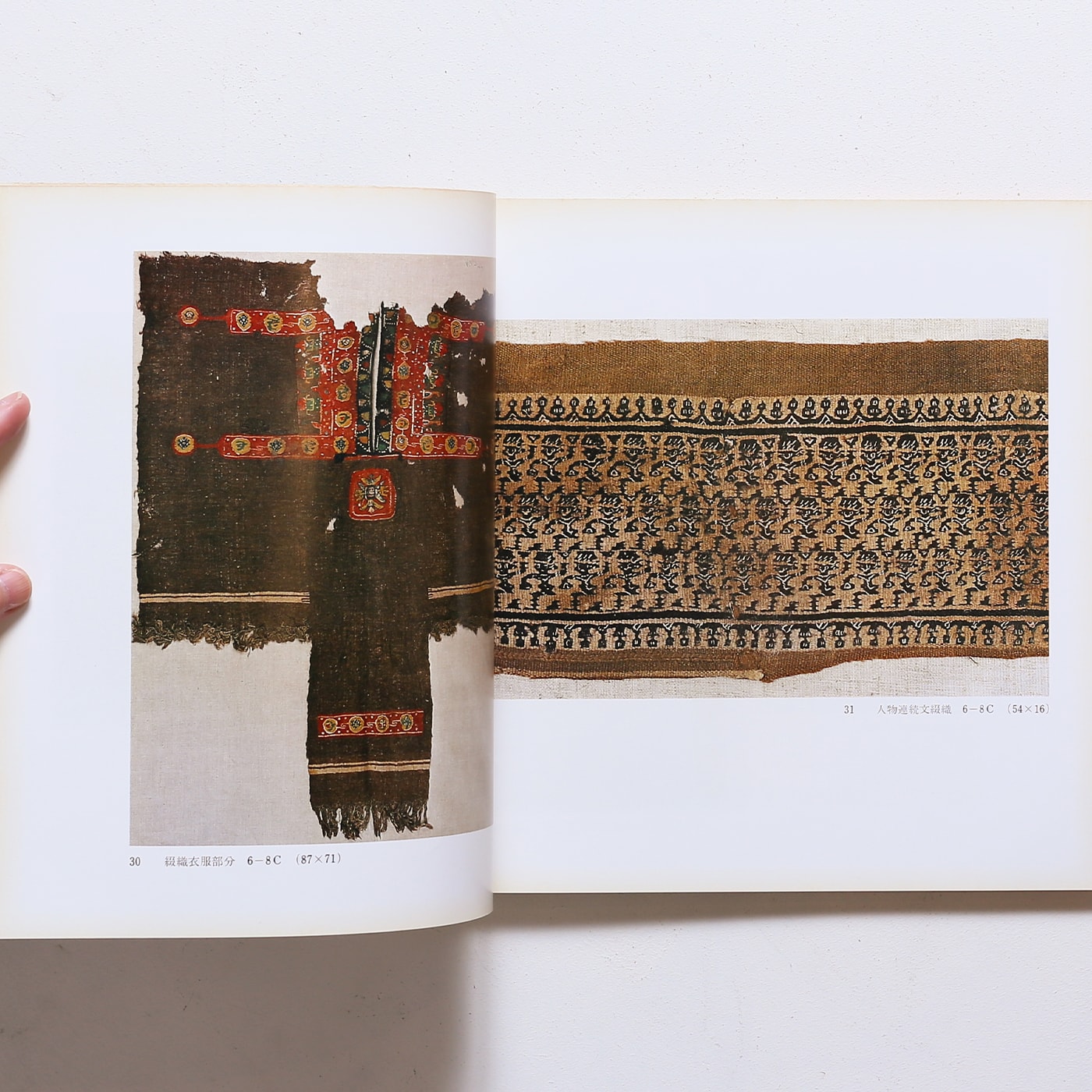 エジプト古代染織展 コプト織の世界 | 鐘紡 | nostos books ノストス