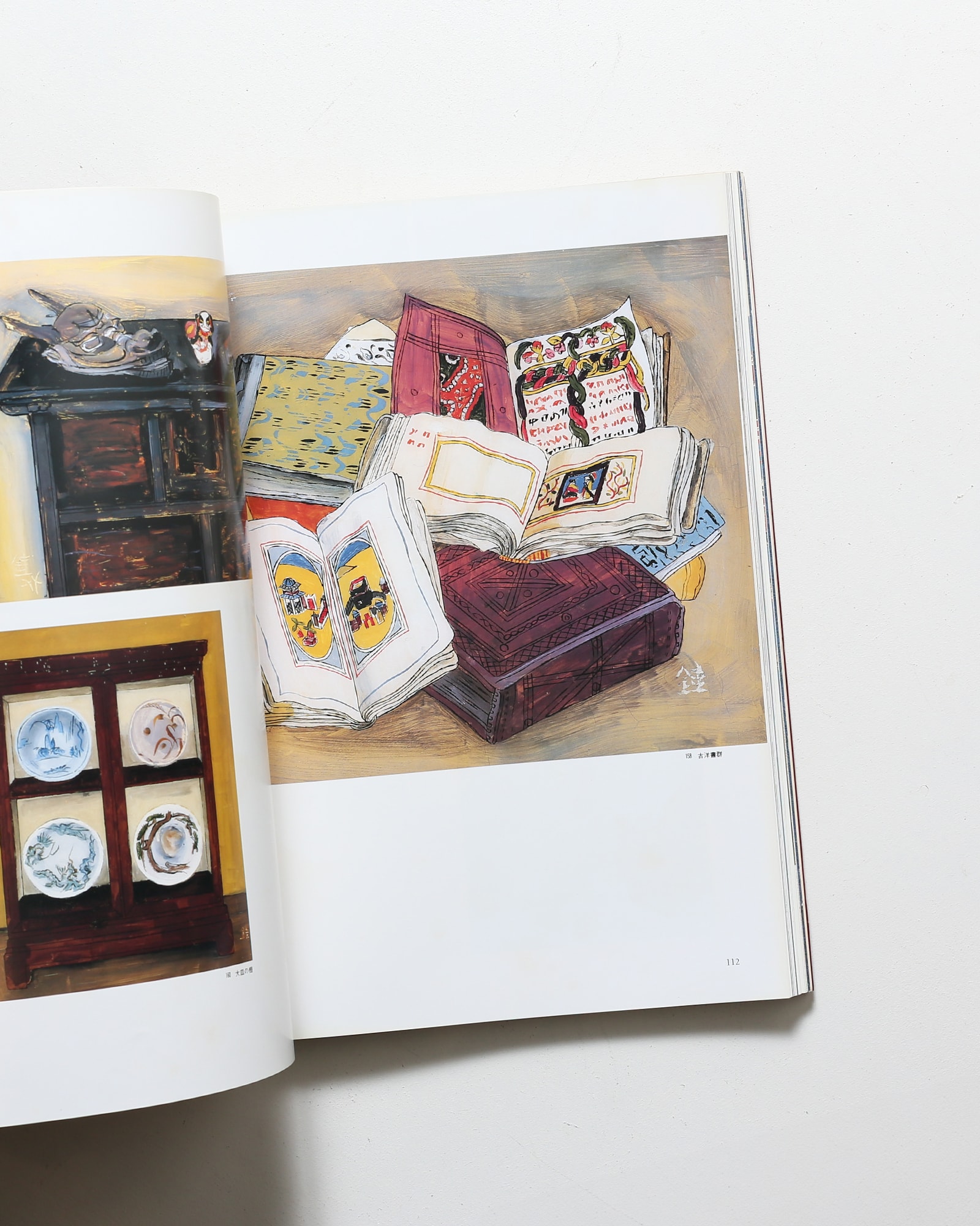 歩 芹沢銈介の創作と蒐集 | nostos books ノストスブックス