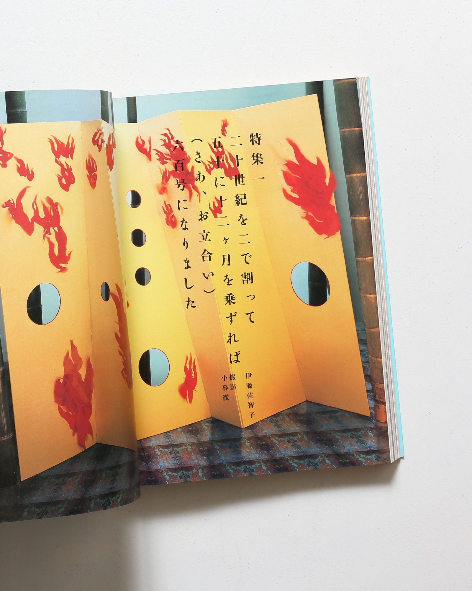 花椿合本 2000年1月号-12月号 | 資生堂 | nostos books ノストスブックス