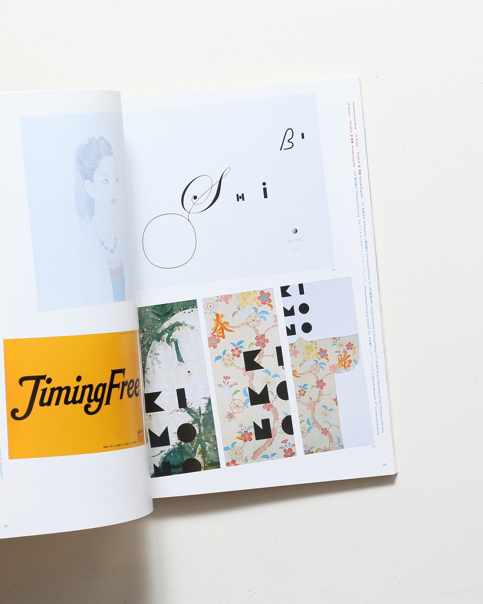Tokyo TDC vol.18 The Best in International Typography ＆ Design