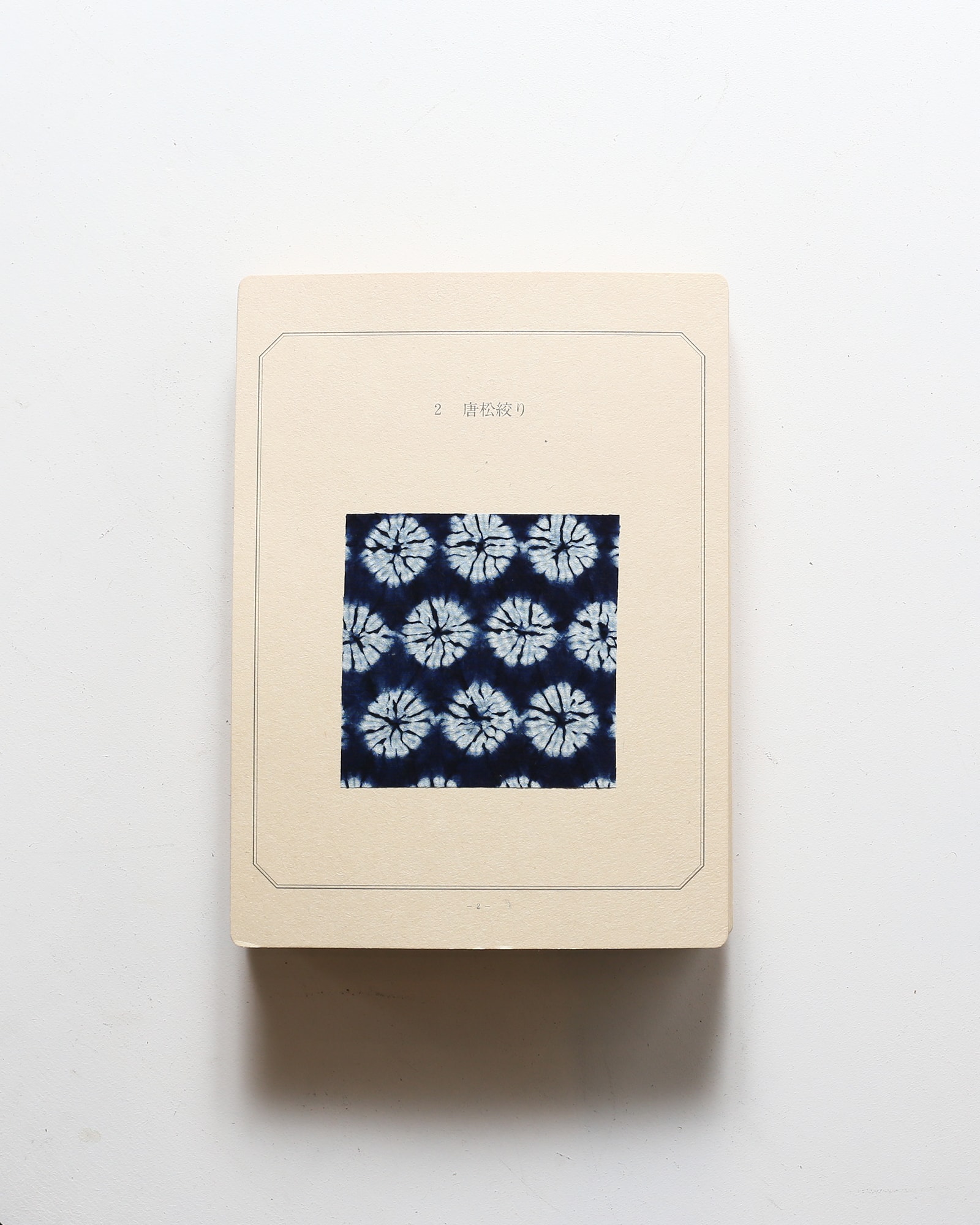 限定版 日本の手絞り（別冊欠） | 竹田耕三 | nostos books ノストス