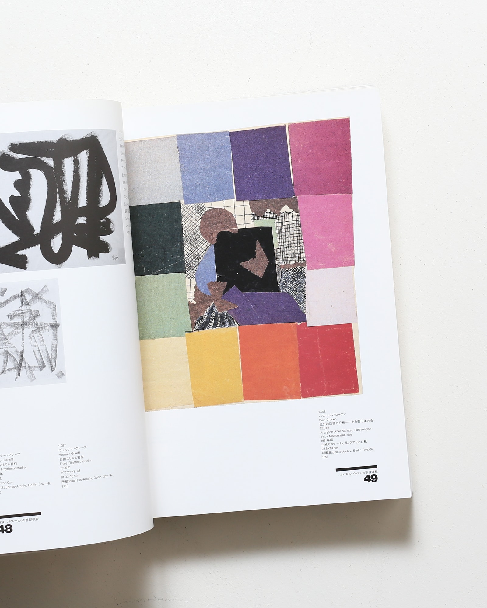 バウハウス 1919-1933 | nostos books ノストスブックス