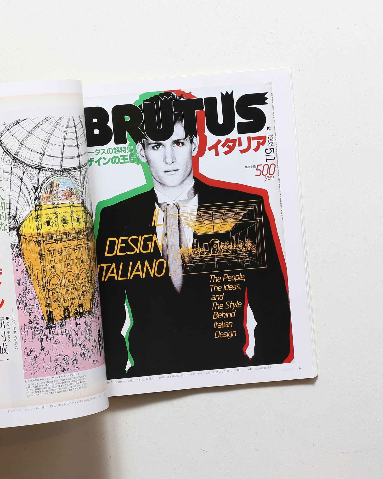 雑誌づくりの決定的瞬間 堀内誠一の仕事 | nostos books ノストスブックス