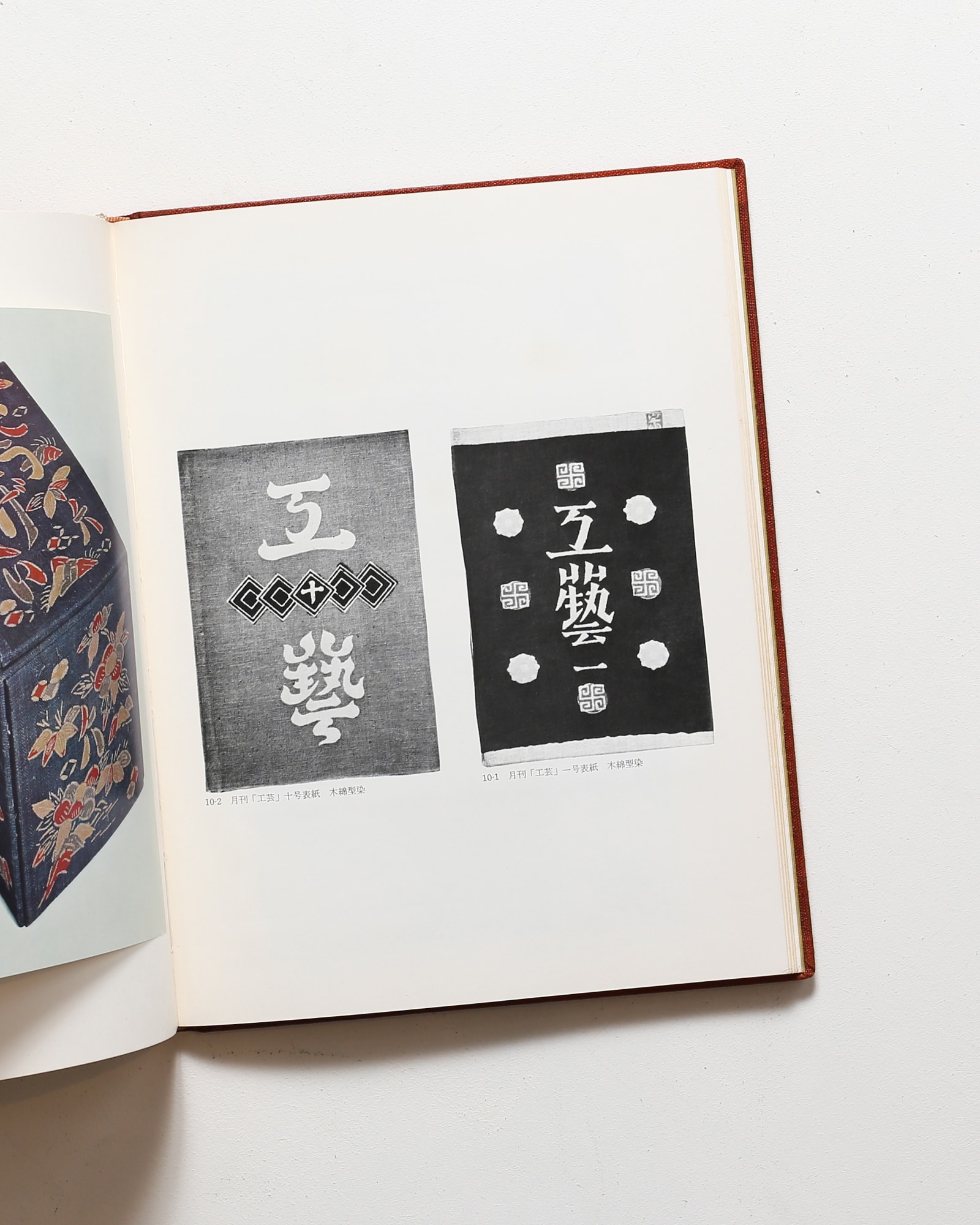 自選芹沢銈介作品集 上下揃 | nostos books ノストスブックス