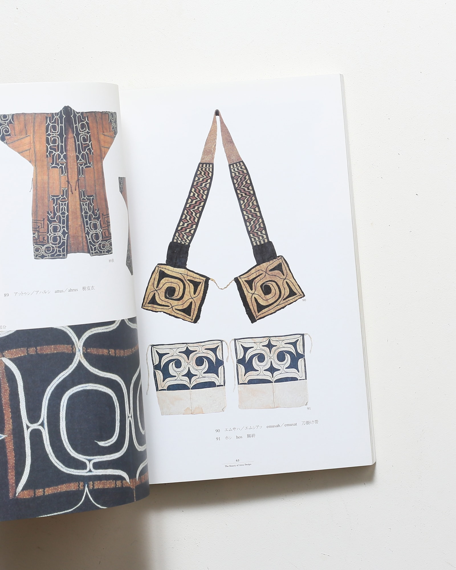 アイヌ文様の美 線のいのち、息づくかたち | 北海道立近代美術館