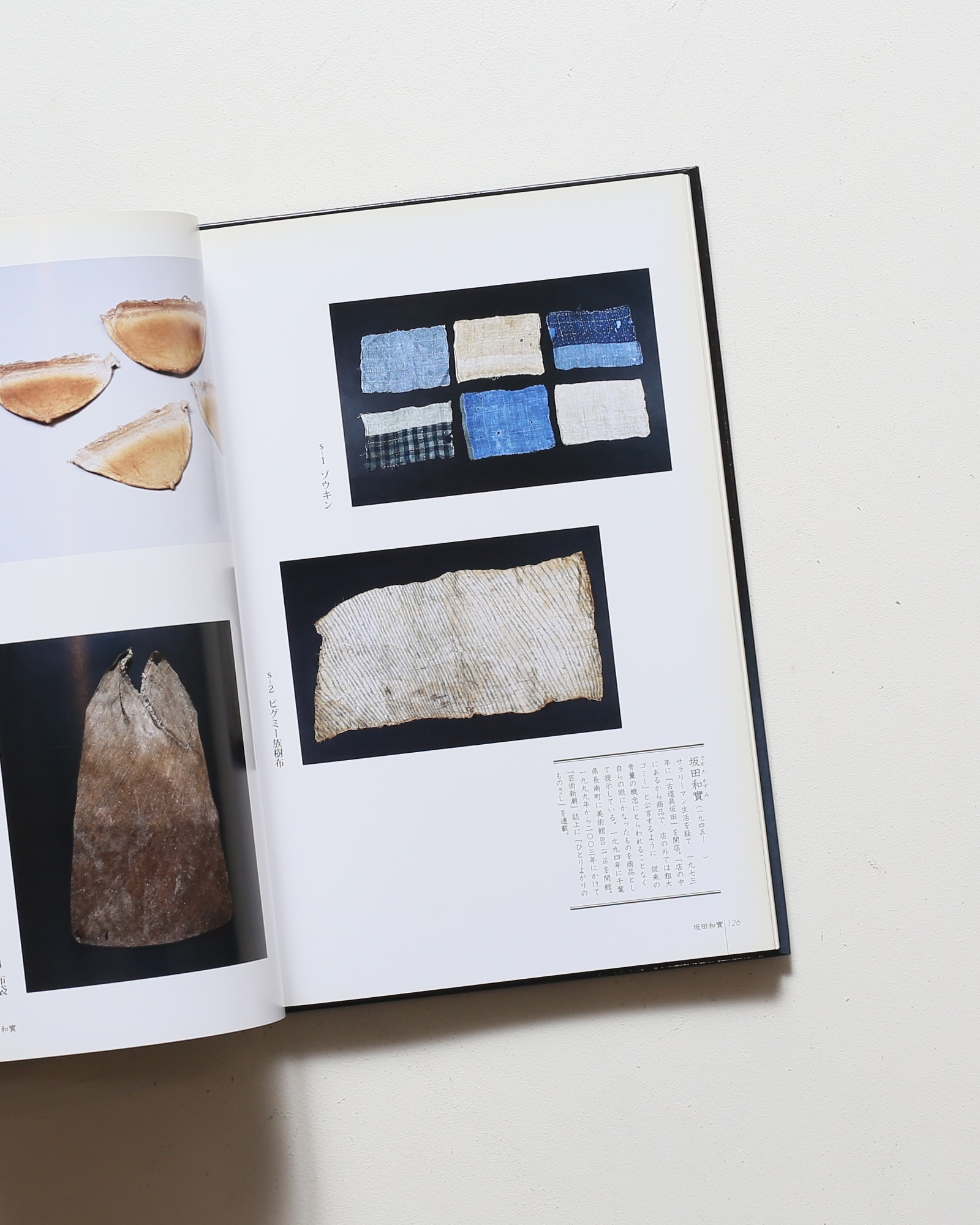 骨董誕生 | 松濤美術館 | nostos books ノストスブックス