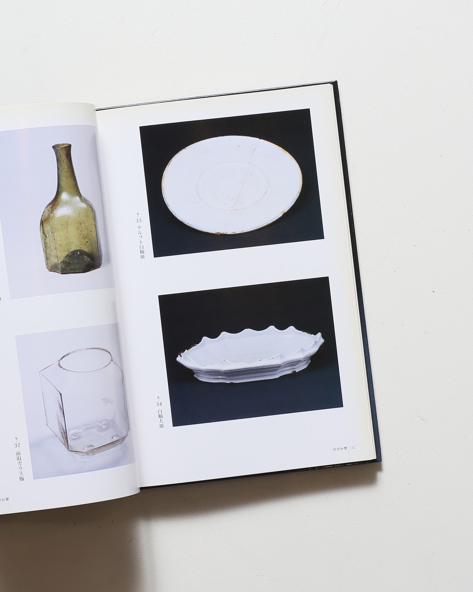 骨董誕生 | 松濤美術館 | nostos books ノストスブックス