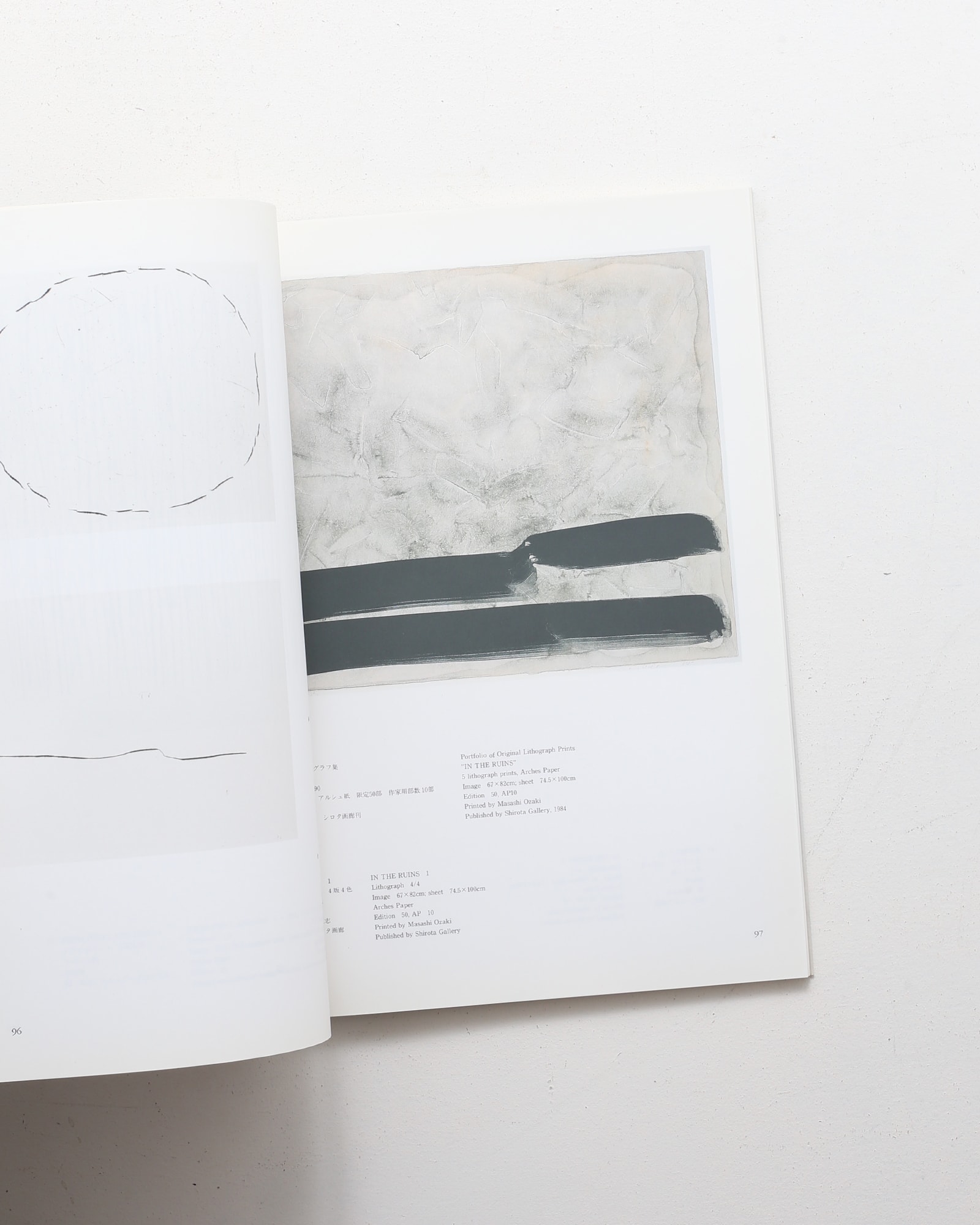 Lee U-Fan Print Works 李禹煥 全版画 1970-1986 | シロタ画廊