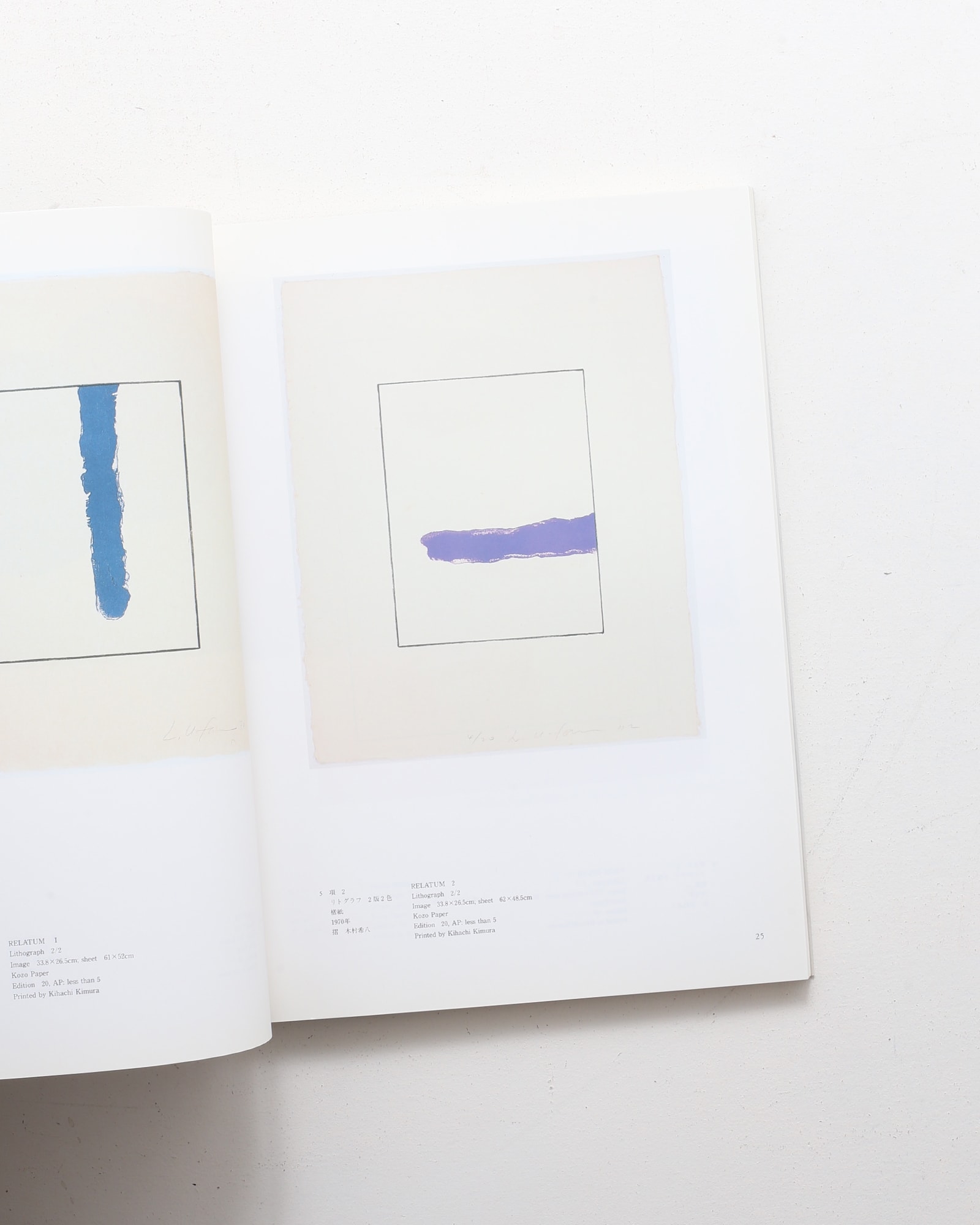 Lee U-Fan Print Works 李禹煥 全版画 1970-1986 | シロタ画廊